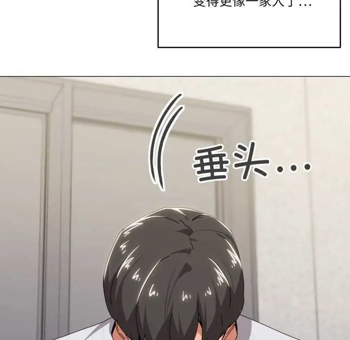 漫画《家人之间这样不好吧？》第55话第44张图