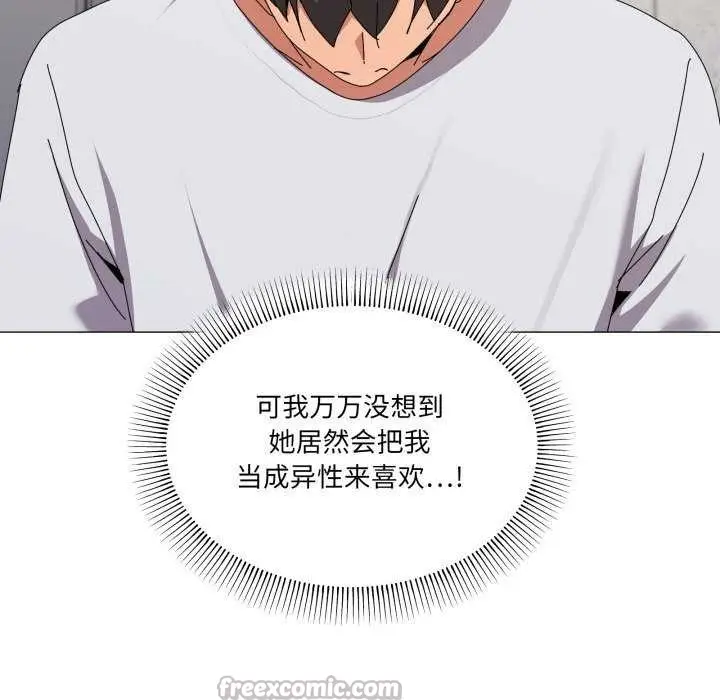 漫画《家人之间这样不好吧？》第55话第45张图