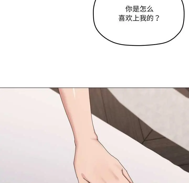 漫画《家人之间这样不好吧？》第55话第5张图