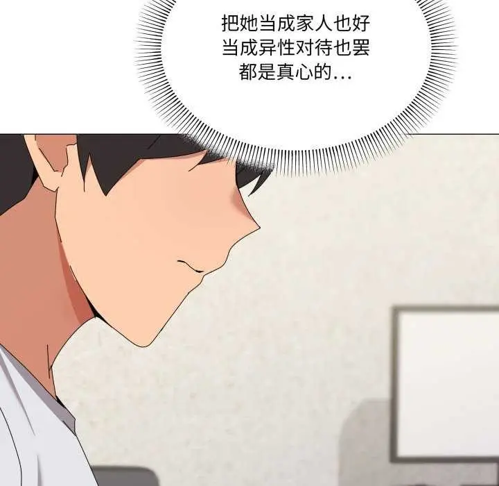 漫画《家人之间这样不好吧？》第55话第57张图