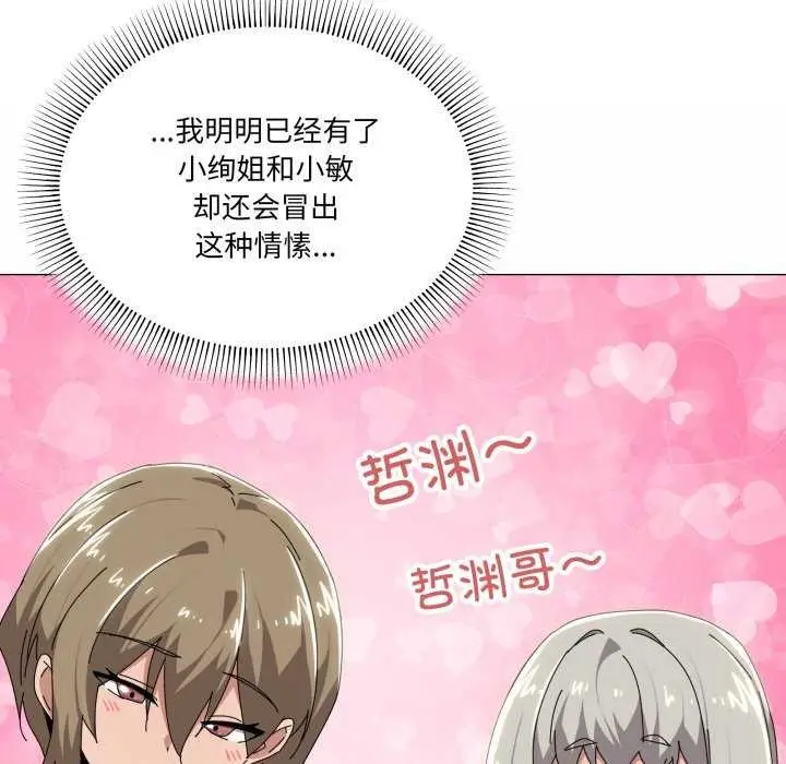 漫画《家人之间这样不好吧？》第55话第59张图
