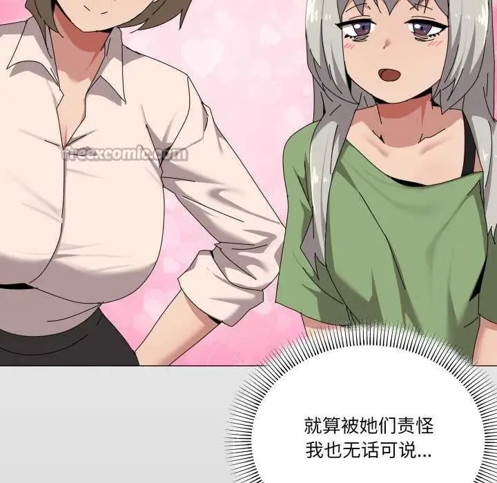 漫画《家人之间这样不好吧？》第55话第60张图