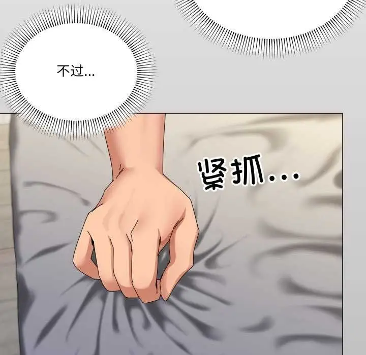 漫画《家人之间这样不好吧？》第55话第61张图