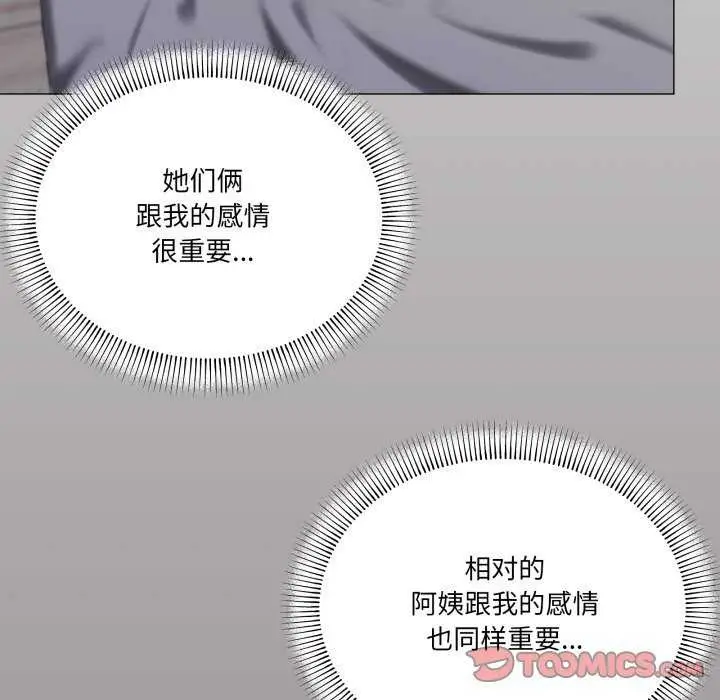 漫画《家人之间这样不好吧？》第55话第62张图