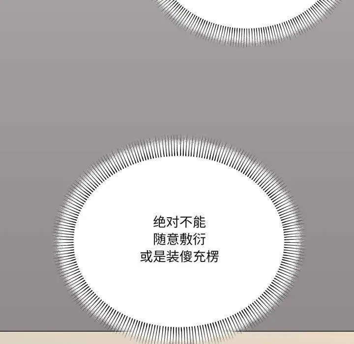 漫画《家人之间这样不好吧？》第55话第63张图