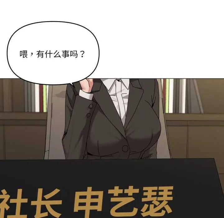 漫画《家人之间这样不好吧？》第55话第69张图
