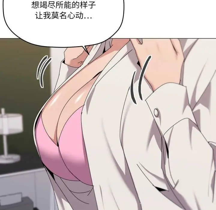 漫画《家人之间这样不好吧？》第55话第7张图