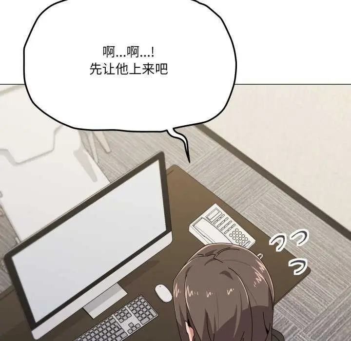 漫画《家人之间这样不好吧？》第55话第72张图