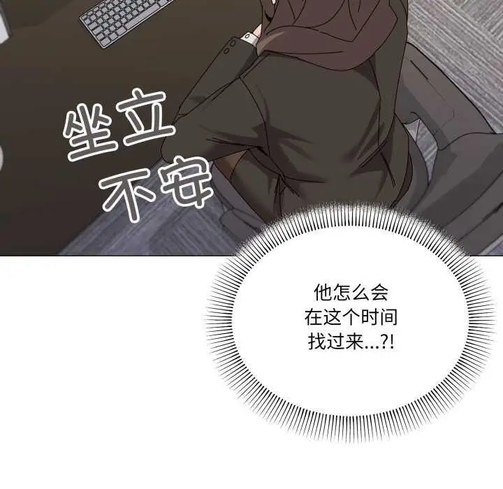 漫画《家人之间这样不好吧？》第55话第73张图