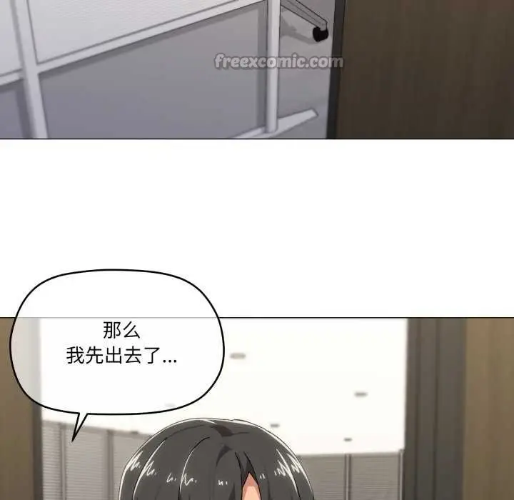 漫画《家人之间这样不好吧？》第55话第75张图