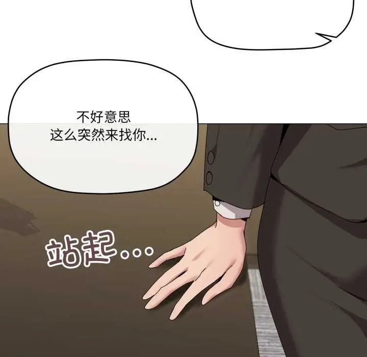 漫画《家人之间这样不好吧？》第55话第77张图