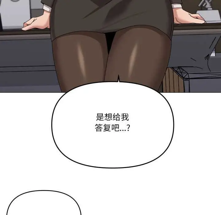 漫画《家人之间这样不好吧？》第55话第80张图