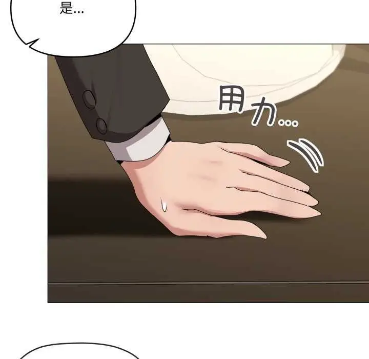 漫画《家人之间这样不好吧？》第55话第81张图