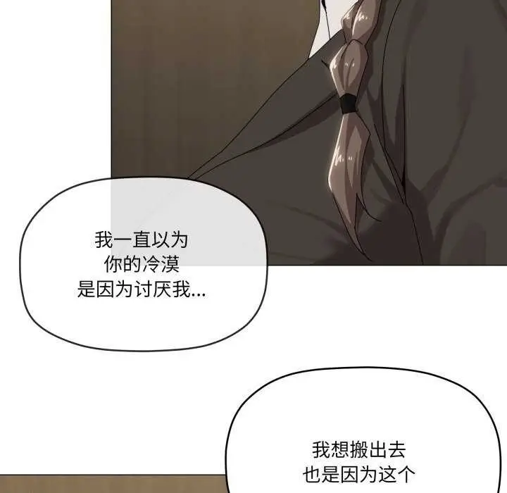 漫画《家人之间这样不好吧？》第55话第83张图