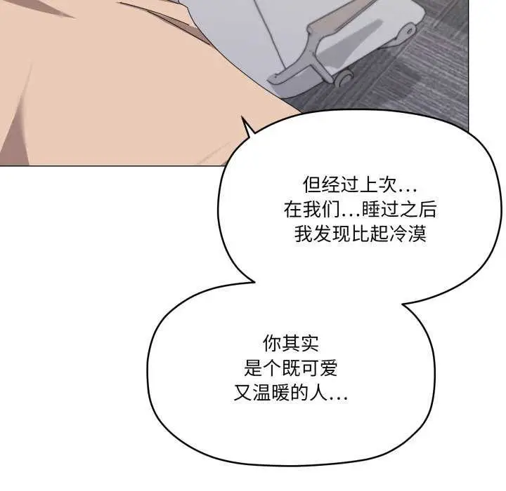 漫画《家人之间这样不好吧？》第55话第85张图