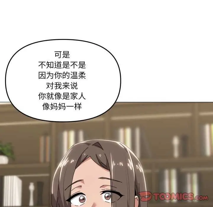 漫画《家人之间这样不好吧？》第55话第86张图