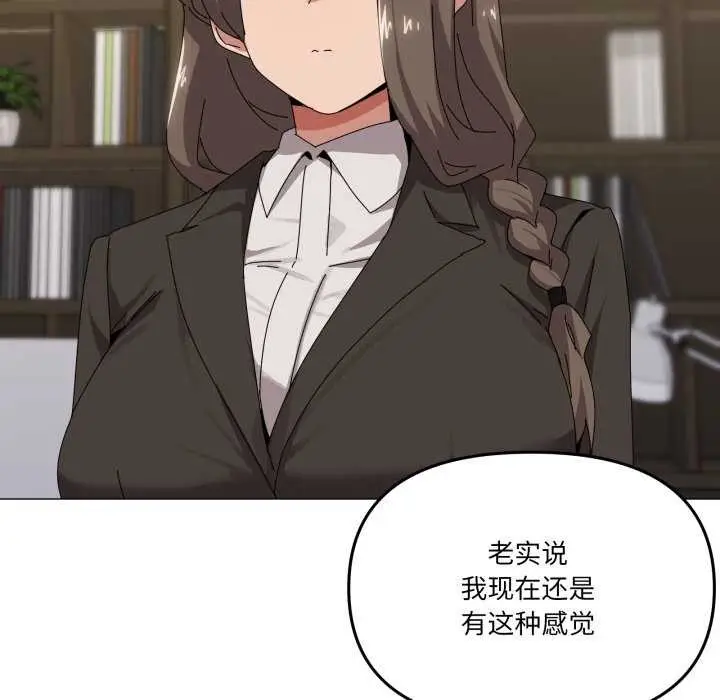 漫画《家人之间这样不好吧？》第55话第87张图