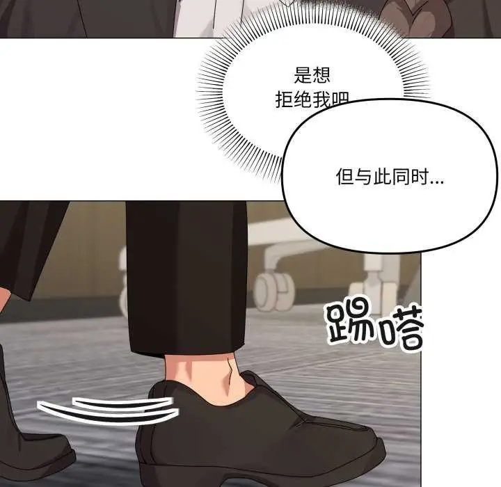 漫画《家人之间这样不好吧？》第55话第89张图