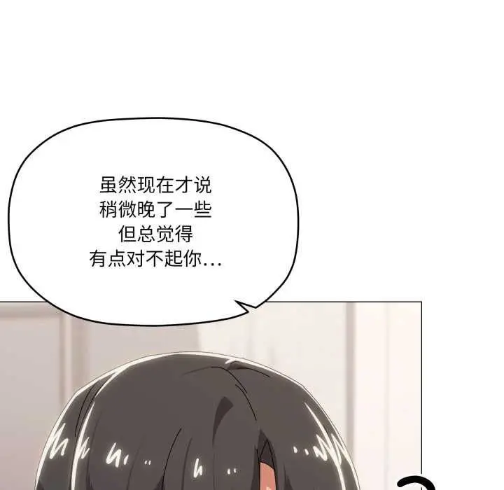 漫画《家人之间这样不好吧？》第55话第9张图
