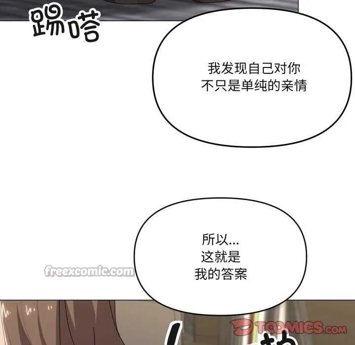 漫画《家人之间这样不好吧？》第55话第90张图