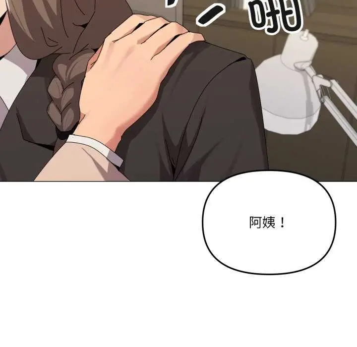 漫画《家人之间这样不好吧？》第55话第91张图
