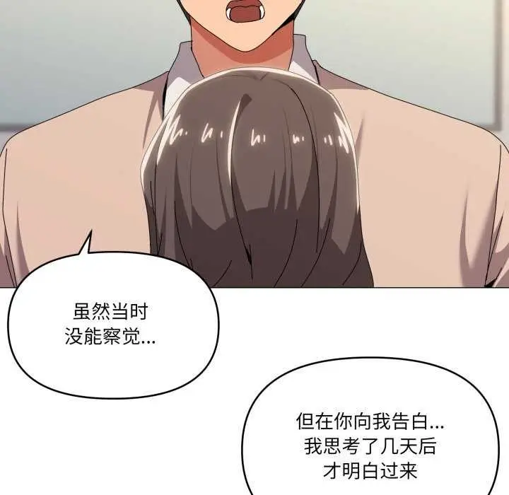 漫画《家人之间这样不好吧？》第55话第96张图