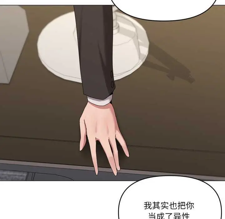 漫画《家人之间这样不好吧？》第55话第97张图