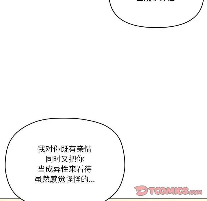 漫画《家人之间这样不好吧？》第55话第98张图