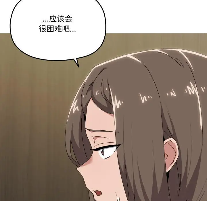 漫画《家人之间这样不好吧？》第56话第10张图
