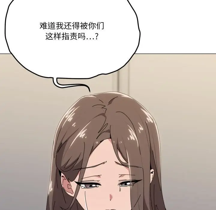 漫画《家人之间这样不好吧？》第56话第100张图