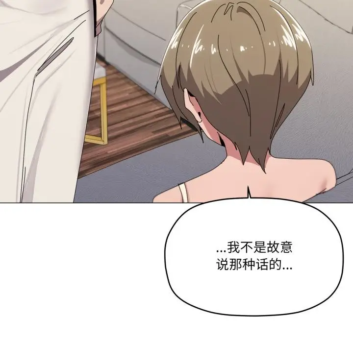 漫画《家人之间这样不好吧？》第56话第103张图