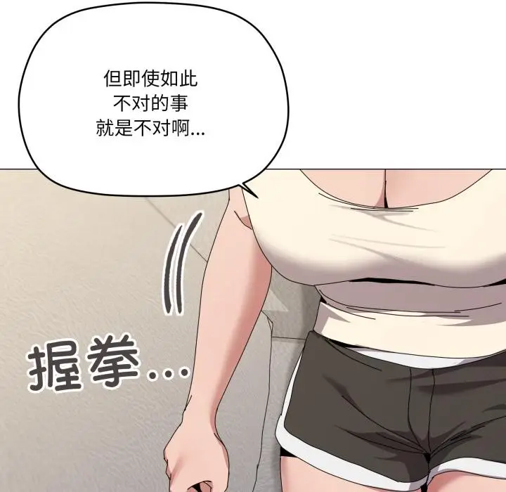 漫画《家人之间这样不好吧？》第56话第104张图