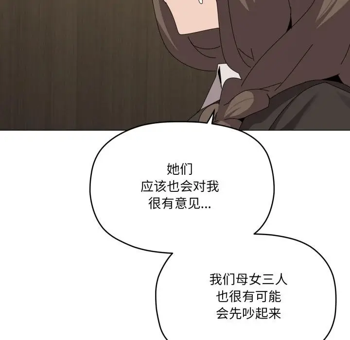 漫画《家人之间这样不好吧？》第56话第11张图