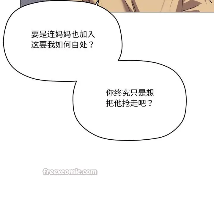 漫画《家人之间这样不好吧？》第56话第112张图