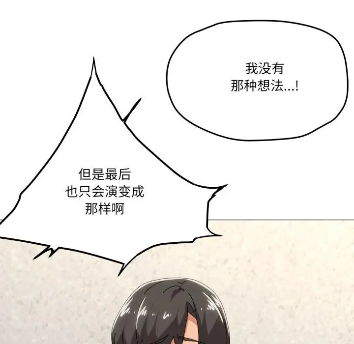 漫画《家人之间这样不好吧？》第56话第113张图