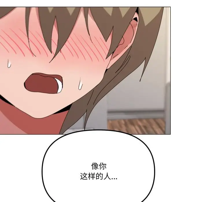 漫画《家人之间这样不好吧？》第56话第118张图