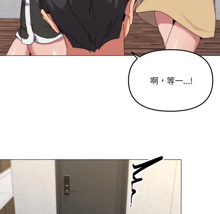 漫画《家人之间这样不好吧？》第56话第121张图