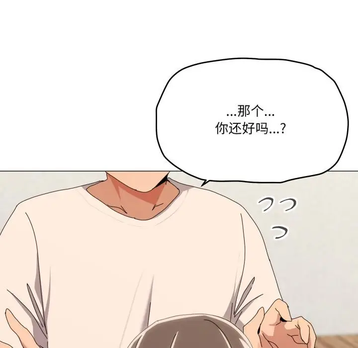 漫画《家人之间这样不好吧？》第56话第124张图