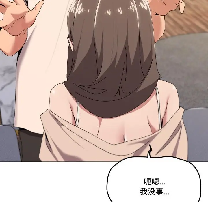 漫画《家人之间这样不好吧？》第56话第125张图