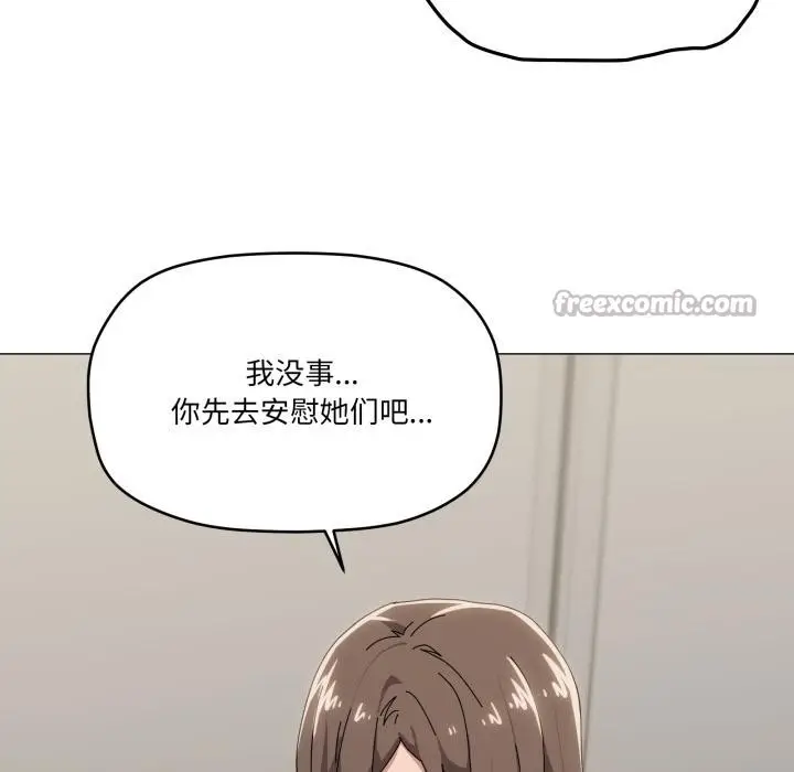 漫画《家人之间这样不好吧？》第56话第126张图