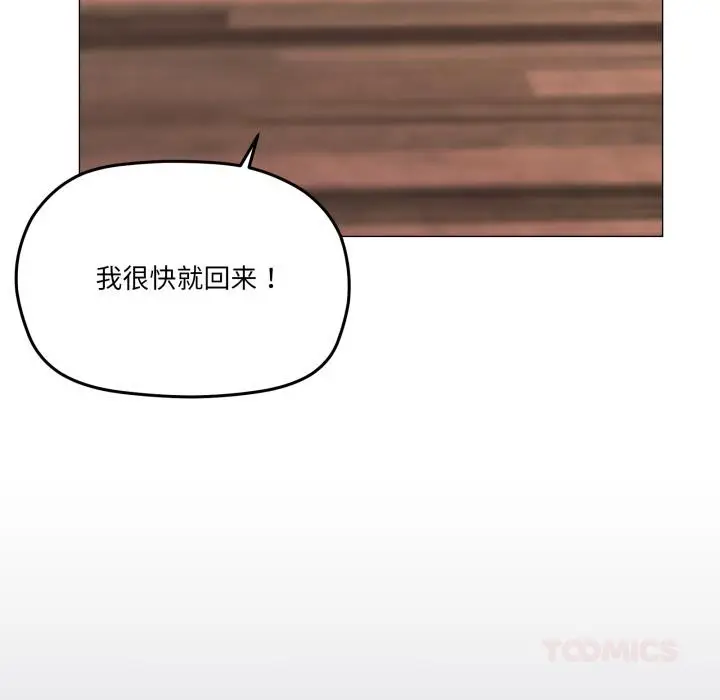 漫画《家人之间这样不好吧？》第56话第129张图