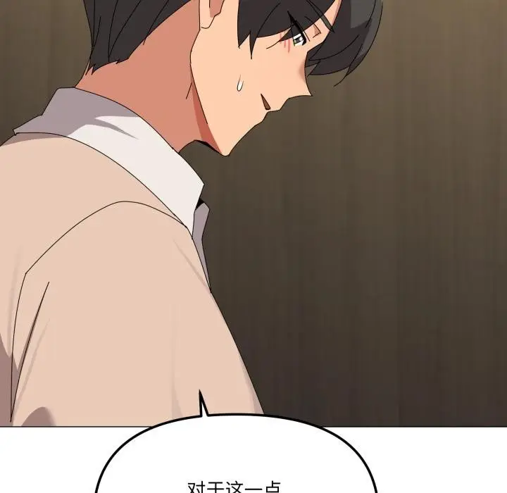 漫画《家人之间这样不好吧？》第56话第13张图
