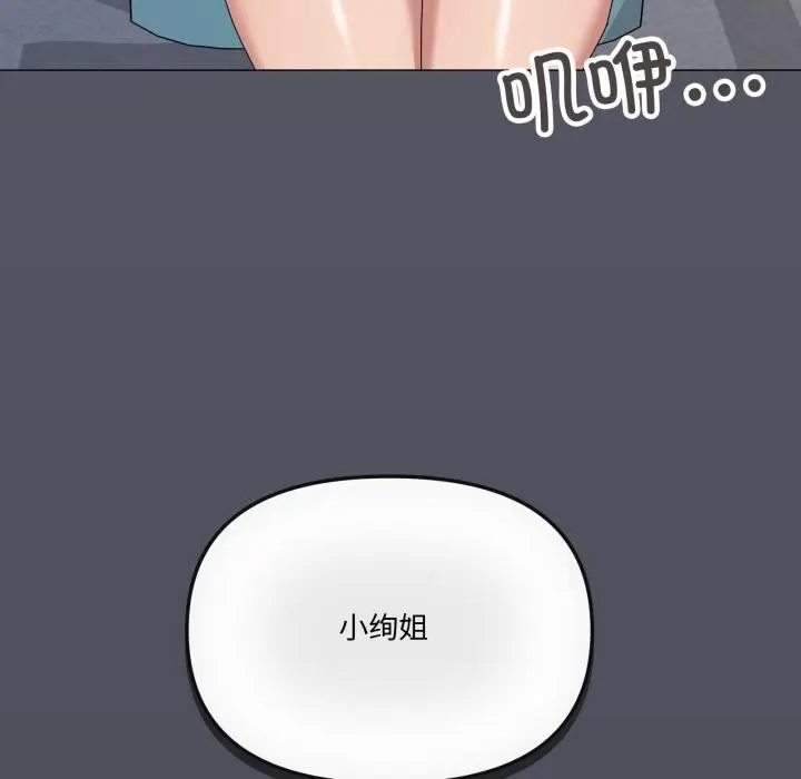 漫画《家人之间这样不好吧？》第56话第134张图