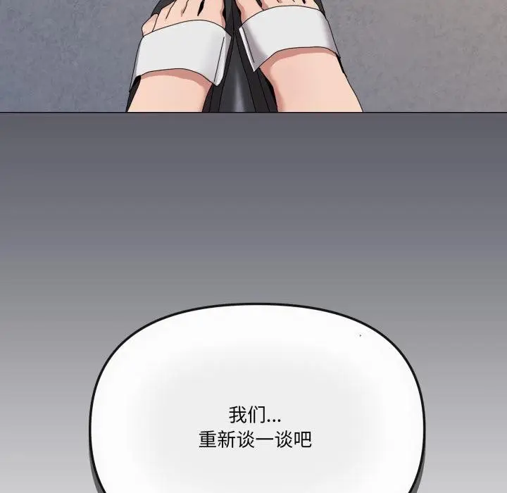 漫画《家人之间这样不好吧？》第56话第136张图