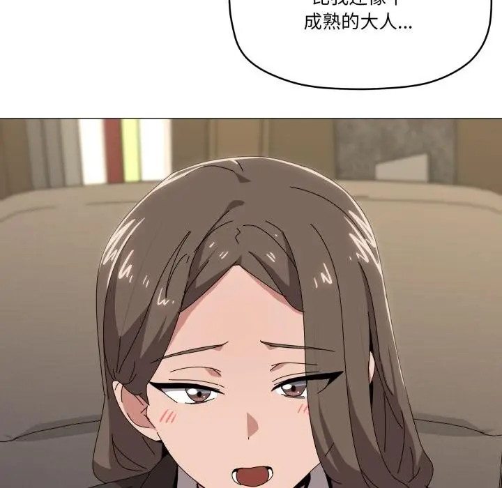 漫画《家人之间这样不好吧？》第56话第16张图