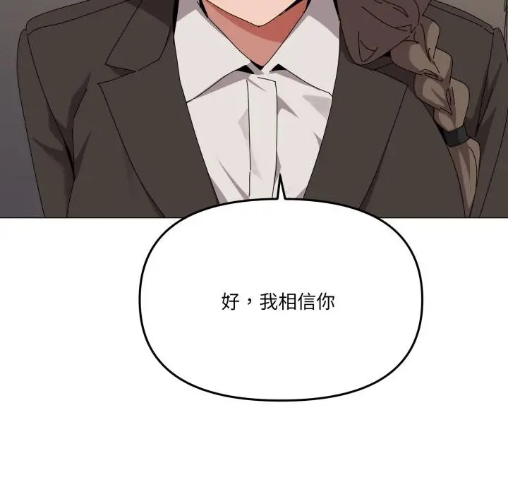 漫画《家人之间这样不好吧？》第56话第17张图