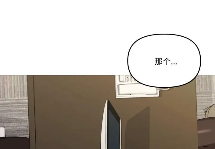漫画《家人之间这样不好吧？》第56话第2张图