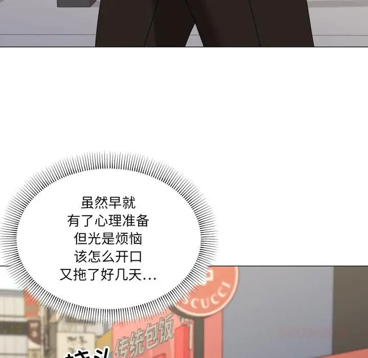 漫画《家人之间这样不好吧？》第56话第21张图