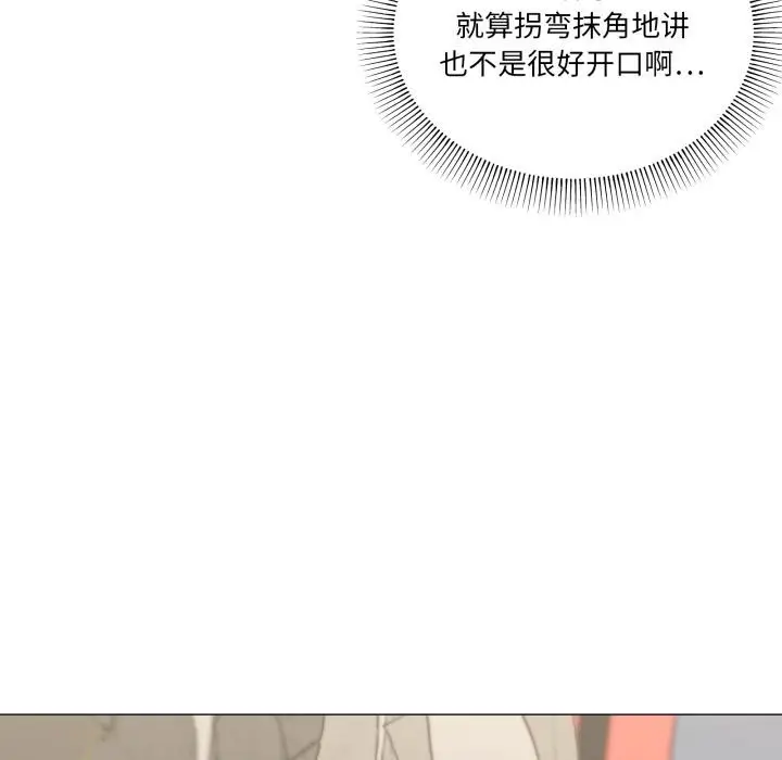 漫画《家人之间这样不好吧？》第56话第23张图