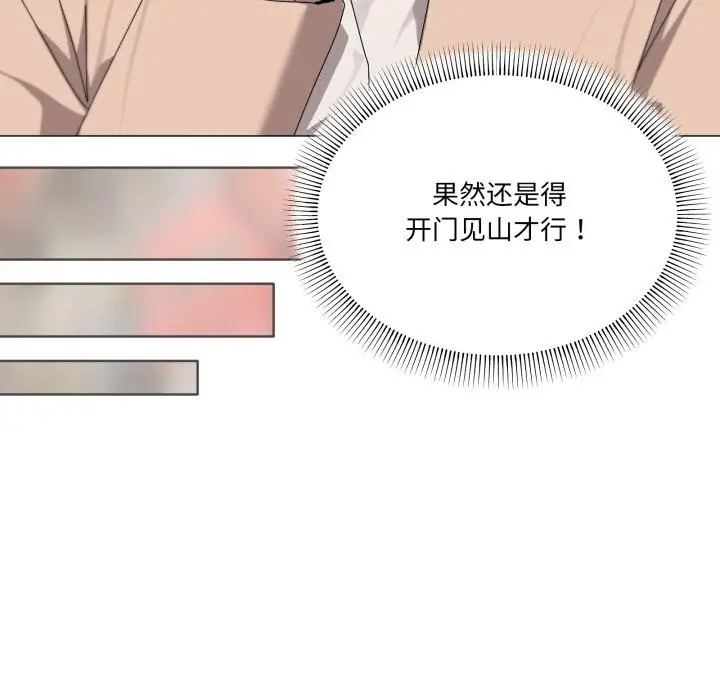 漫画《家人之间这样不好吧？》第56话第25张图